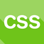 CSS论坛